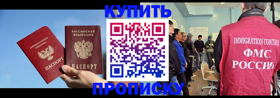 временная регистрация законно в Сосенском