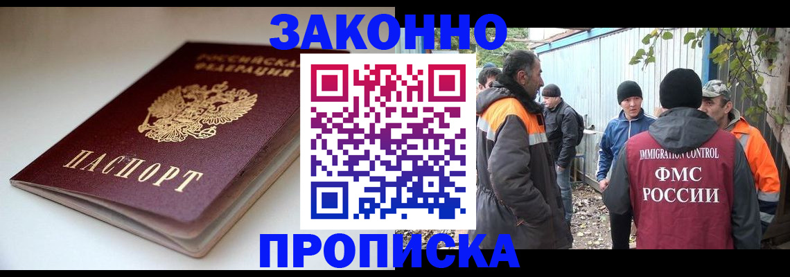 временная регистрация для школы в Сосенском