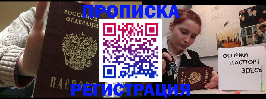 временная регистрация поиск в Сосенском