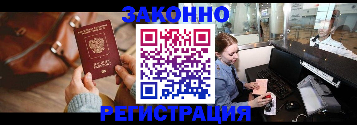 временная регистрация надежно в Сосенском